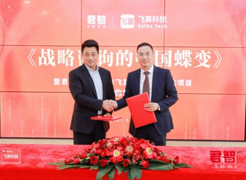 数智化 中国企业打造数字经济新优势的必答题