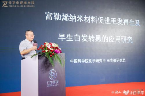 任泽平跨界生发带货引热议，其背后的家族商业版图与科技信息咨询主业